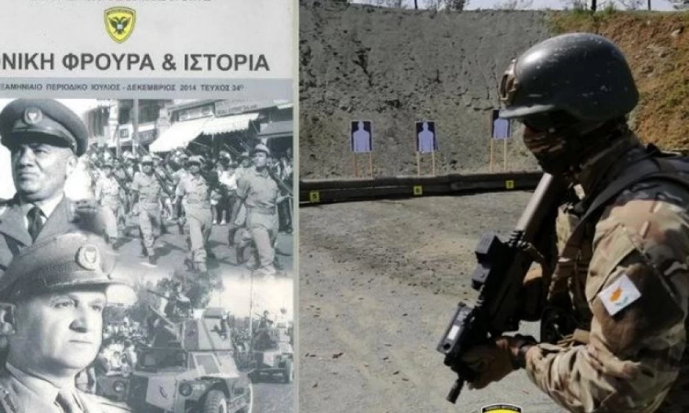 1η Ιούνιου τα γενέθλια της Εθνικής Φρουράς - 56 χρονών σήμερα